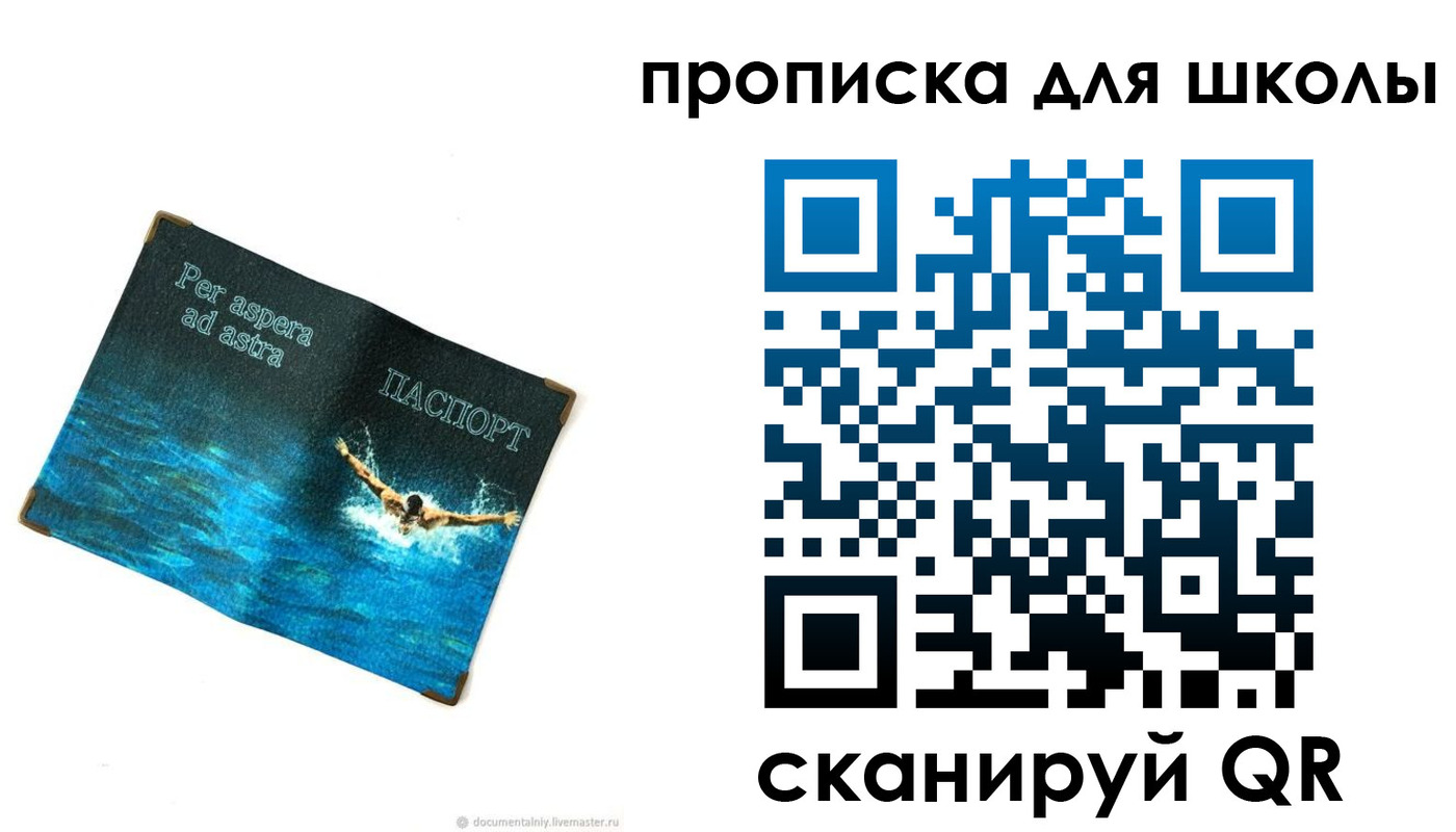 прописка штамп в Нижней Салде