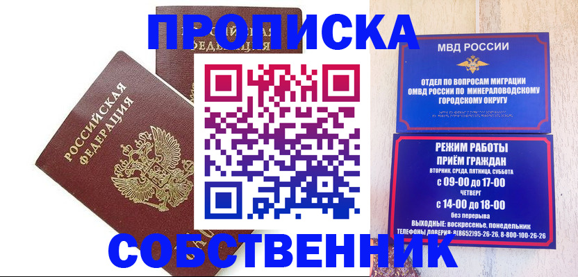 прописка для кредита в Нижней Салде