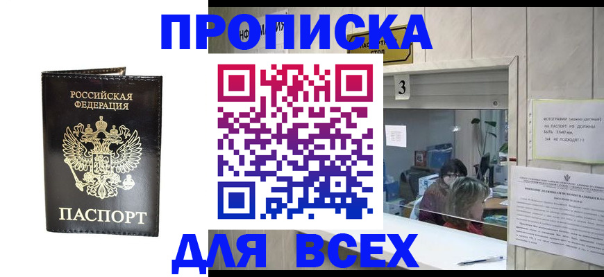 прописка иностранных граждан в Нижней Салде