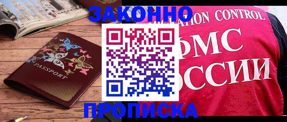 временная регистрация купить в Нижней Салде